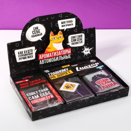 Show Box with flavors in auto No. 1, 15 pcs