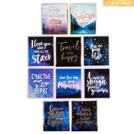 Set of stickers with foil "believe in your dream", 7 × 6 cm