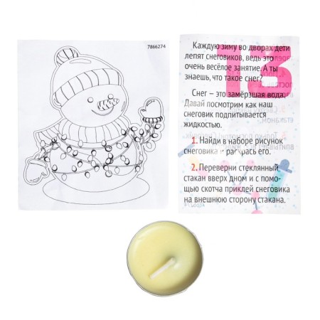 Set for experiments "New Year's Scientific Advent Calendar", 13 experiments-14