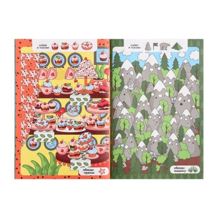 Find and show. We are looking for the whole family-4