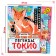 Set of stickers by numbers, 17 × 24 cm, 2 pcs., Anime