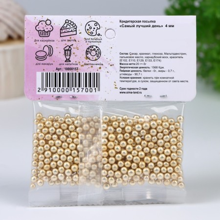 Confectionery decor "The best day", 4 mm, gold, 20 g-2