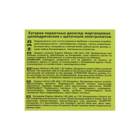 Battery alkalin Ergolux, AA, LR6-24BOX (LR6 BP-24), 1.5V, set 24 pcs.-3