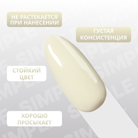 Simple nail polish gel, 3 phase, 10 ml, led/uv, color (216)-3