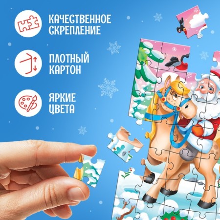 Advent calendar for 9 days "New Year's Adventures", 6 puzzles, 3 toys-4
