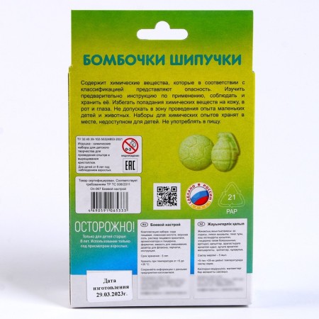 Chemical experiments. Bogochka-wrap "Fighting attitude"-6