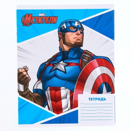 Notebook in a ruler 18 sheets, 4 types of mix, cover coated paper, avengers-5
