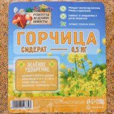 Bustic seeds 