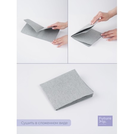 Future Alp Multilayer cleaning napkins, 2 pcs, microfiber, PVA, 30 × 30 cm, gray-3