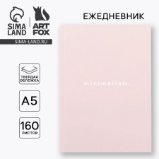 Diary A5, 160 l. Solid cover 