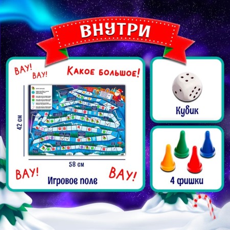 Board game Handy Broditzer for children "Frosty Race", 2-4 players, 3+-1