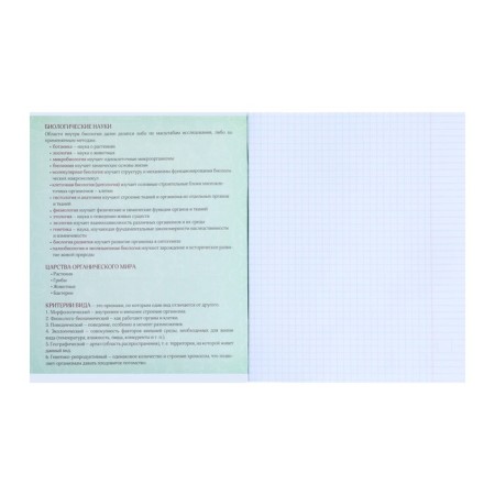 Subject Calligrata “comic book anime”, 48 sheets in a biology cage, with reference material, covered cardboard, Uf-lak (full), OFSET block-1