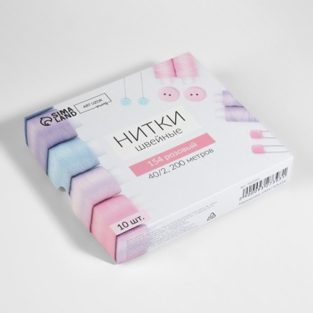 Threads 40/2, 200 m, pink color No. 154-3