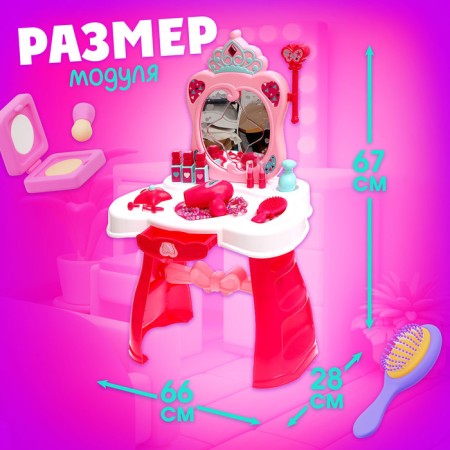 Game module "Beauty Studio" with accessories-1