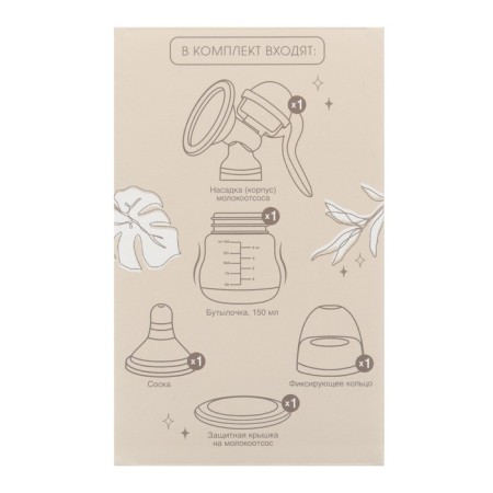 Milk -OTSOS manual, 2B1 with a bottle of shg, 150ml, white color-7