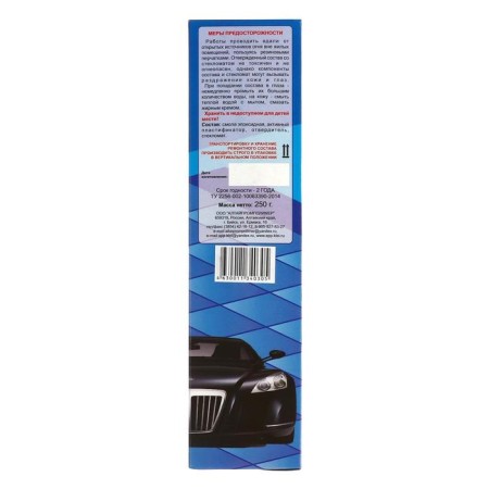 REPAIR COST COST "AUTOMIG" with a glass meter, 250 g-1