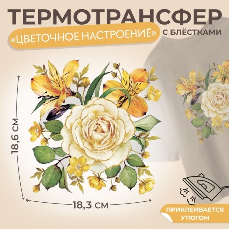 Thermalrotransfer "Flower mood", with sparkles, 18.3 × 18.6 cm