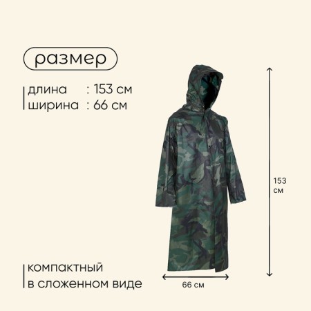 Maclay raincoat, p. Xxxl, khaki color-2