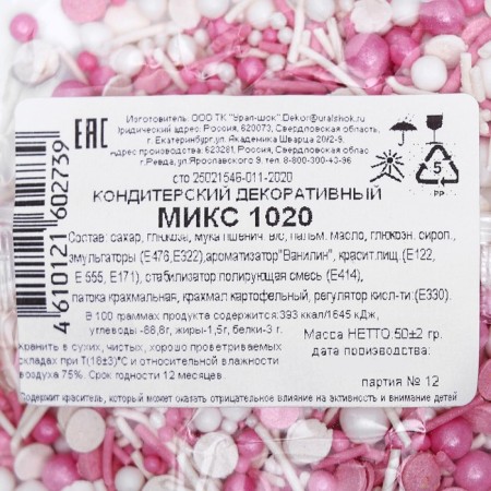 Confectionery Sprinking "Assorted", pink-white, 50 g-2