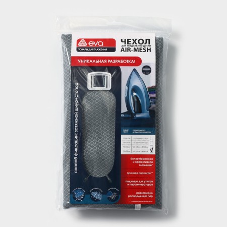 A case for an ironing board, 156 × 52 cm, heat -resistant, gray color-5