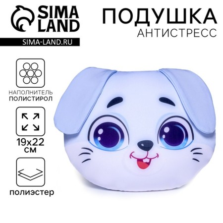 Antistress Pillow "ZAO"