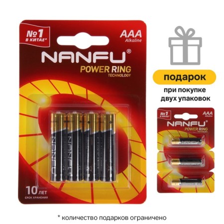 Battery alkalin Nanfu, AAA, LR03-4BL, 1.5B, blister, 4 pcs.