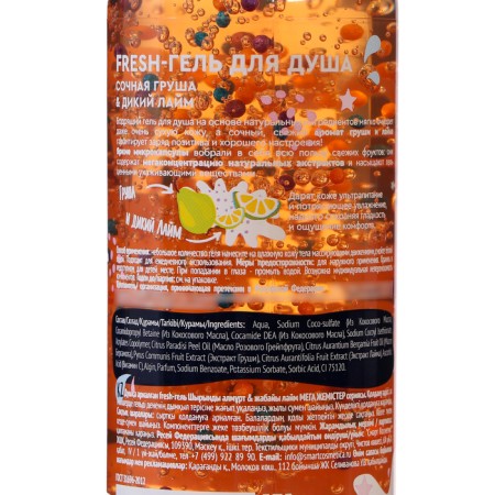 Shower gel "juicy pear+wild lime", 245 ml-4