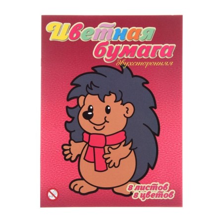 Colored paper A4, 8 sheets, 8 colors "hedgehog", offset, bilateral, on the bracket