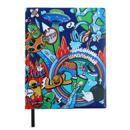 Universal Diary Grade 1-11, 48 sheets "Urban", a soft cover of PVC, embossing with foil, pocket, liesa, an offset unit