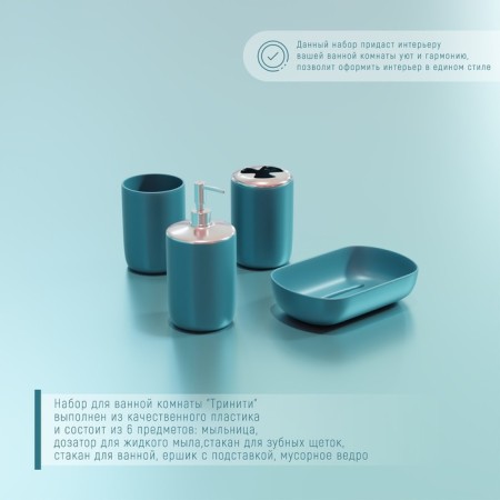 A set of accessories for the Trinity bathroom, 6 items (soap dish, soap dispenser, two glasses, ruff, bucket), blue color-4