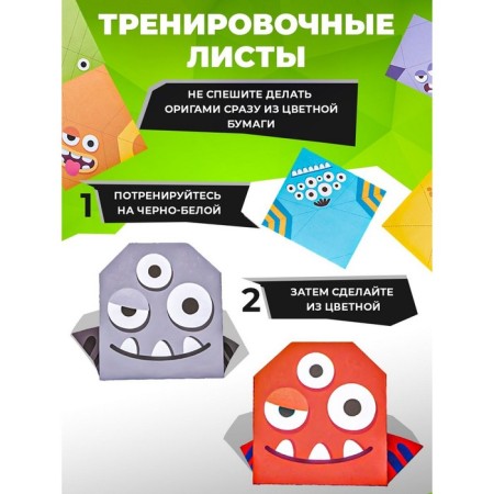 Set for creativity. Origami "Montrustics"-3