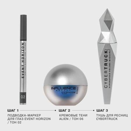 Eye eyeliner influence Beauty Event Horizon, tone 02, 2.5 g-6