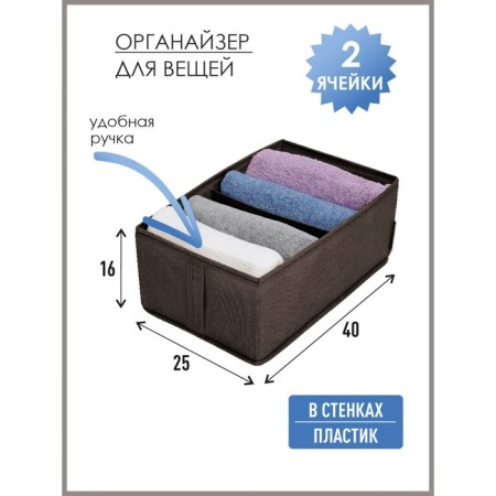 Organizer "Prague", 40x25x16 cm, 2 cells