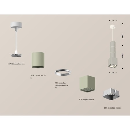 Suspension lamp Ambrella Light, XP7842001, MR16 GU5.3 LED 10 W, color gray sand, white sand, silver sand-2