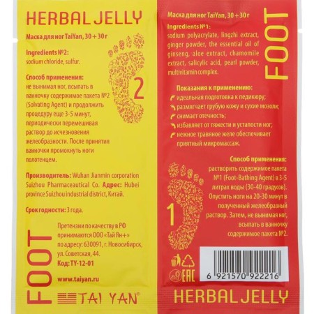 Taiyan Foot bath Rering toxins, 2 bags of 30 g-1