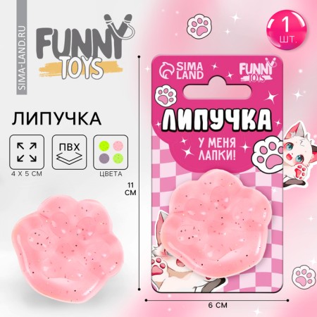 Липучка "Лапки", цвета МИКС