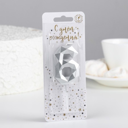 Candle in the cake on the skewer "polyhedron", the number 6, 7 cm, silver-1