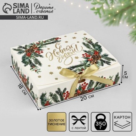 Box a gift New Year's folding "New Year's watercolor", embossing, 20 x 18 x 5 cm, New Year