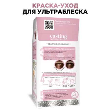 Casting Natural Gloss hair dye, 623 caramel mackeyo-2