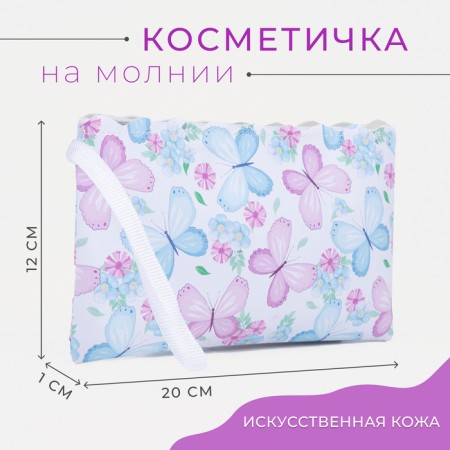 Lightning cosmetic bag, white/lilac color