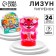 Lizun is a slime "Tigerok", Mix colors