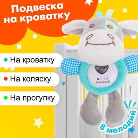 Suspension on the crib and stroller "Goby", musical, light
