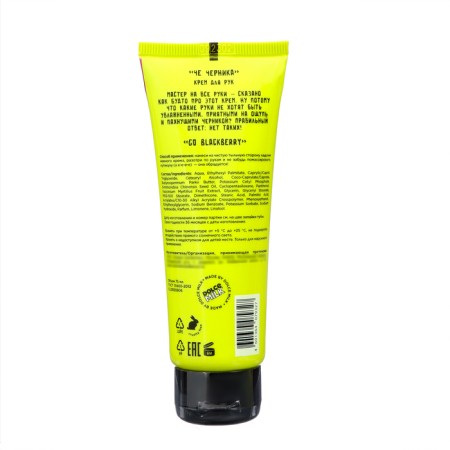 Hand cream Juicy Stars, 75 ml-1