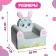 Soft toy "Bunner chair"