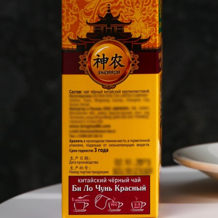 Black large -leaf tea Shennun Bilochun Red, cardboard. UP., 50 g-2