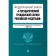 Federal Law "On the State Civil Service of the Russian Federation"