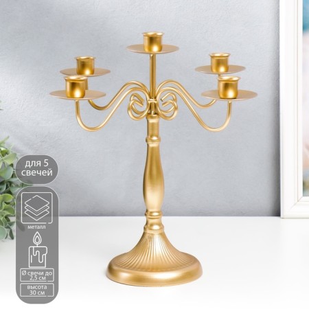 Summary Metal for 5 candles "Provence" gold 32x32x32 cm