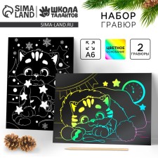 A set of engravings for the New Year 