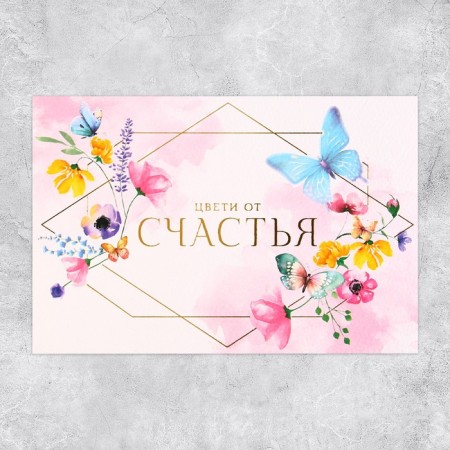 Congratulatory card on watercolor cardboard with embossing "Color with happiness", 15 × 10 cm-1