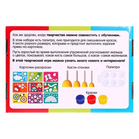 Developing set "Bright tasks", sponge brushes, paints-1
